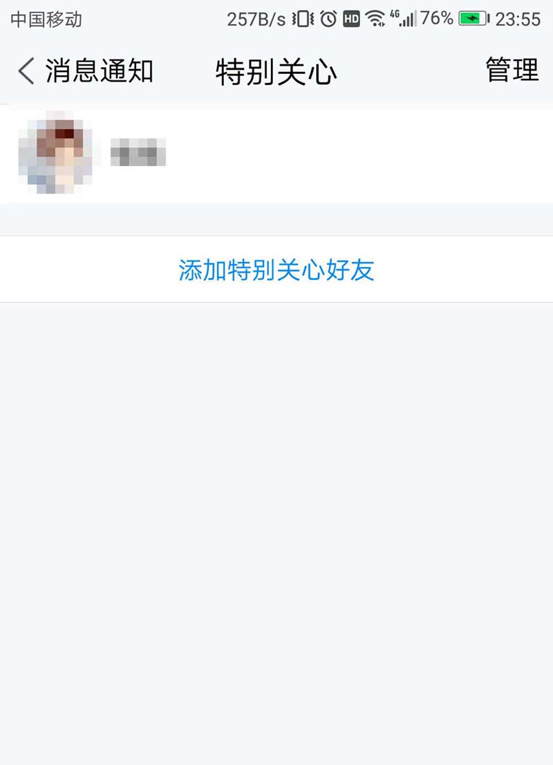 TIM怎么查看特别关心的好友? TIM特别关心的查看方法