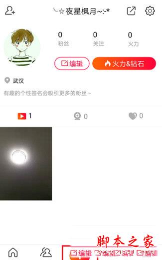 火山小视频如何开通直播 帮你圆一个主播梦