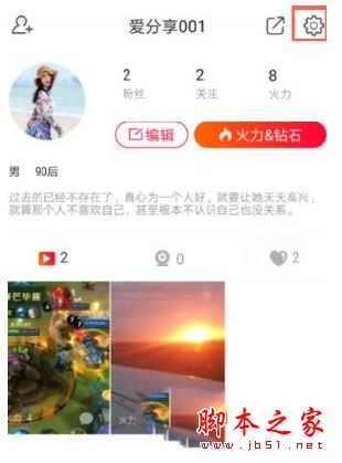 火山小视频可以发30秒的长视频吗   最多可以发多少秒的视频