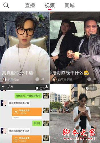 火山小视频火力多长时间结算一次 火山直播火力结算时间攻略