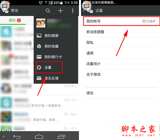 微信号如何修改 微信号修改最全攻略教程