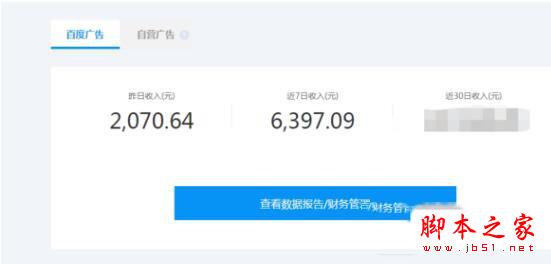百家号怎么升级 百家号快速升级最强攻略