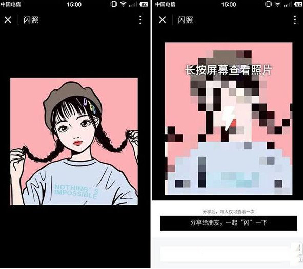 微信闪照怎么保存 微信闪照如何保存