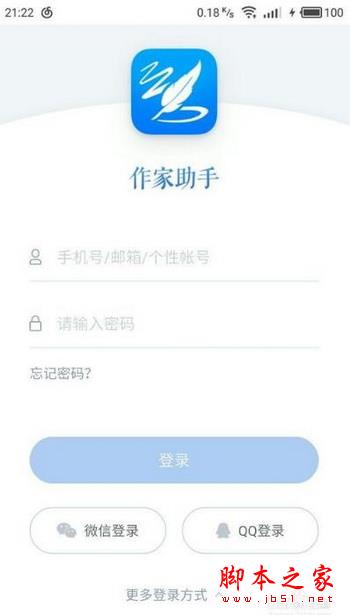 作家助手怎么注册 作家助手注册流程