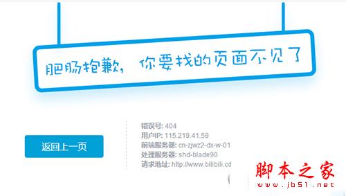 bilibili为什么会被封号 追番的脚步不能停止