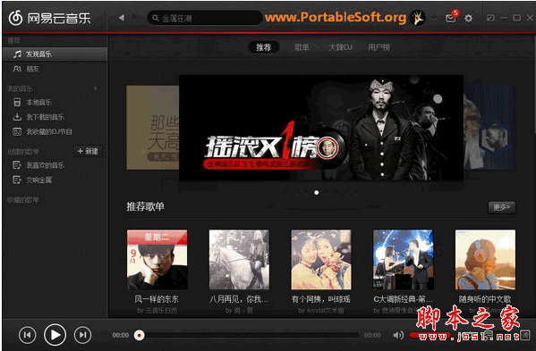 网易云音乐app怎么保存动态短视频到手机上？