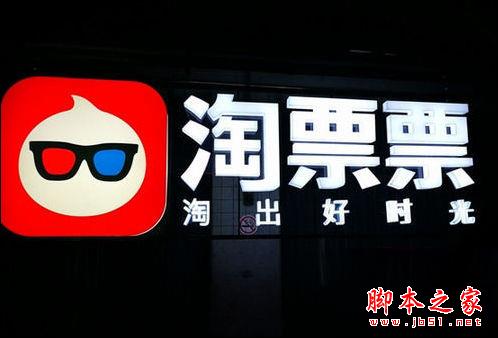淘票票怎么取票 淘票票取票流程