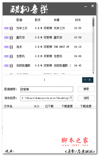 酷狗繁星财富等级每级的价格是多少？
