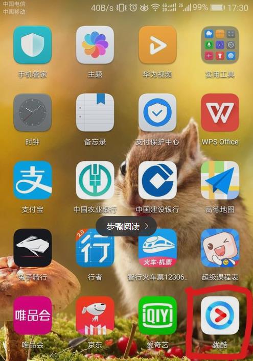 优酷扫码在哪里? 优酷扫码的使用方法