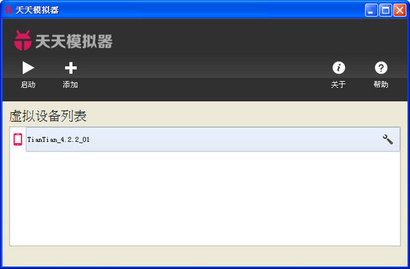 天天模拟器怎么导出文件？天天模拟器通过共享设置导入导出文件的方法