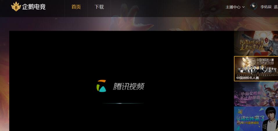 企鹅电竞怎么上传视频？企鹅电竞上传视频教程