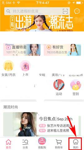 蘑菇街app交易完成的订单怎么删除?