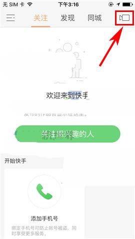 快手app怎么发布照片电影?