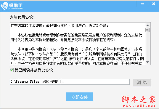 蜂助手怎么给手机刷机?蜂助手一键刷机图文教程