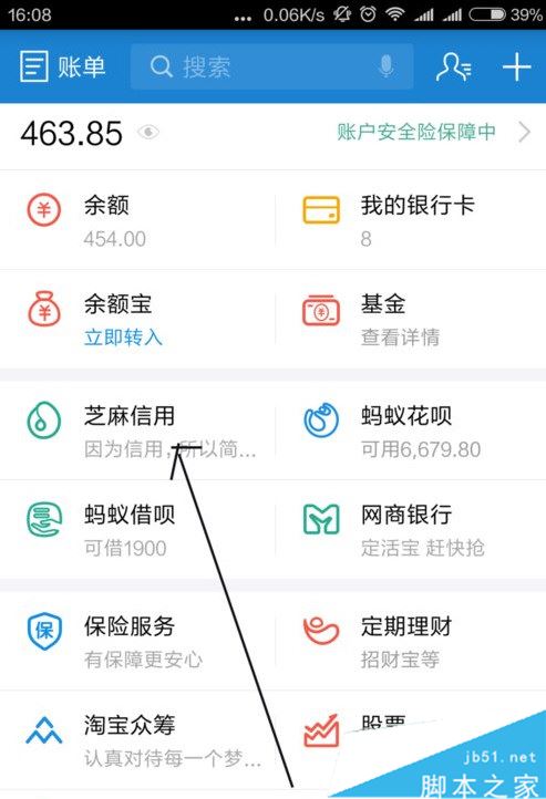 永安行共享单车怎么免押金 永安行app免押金方法介绍