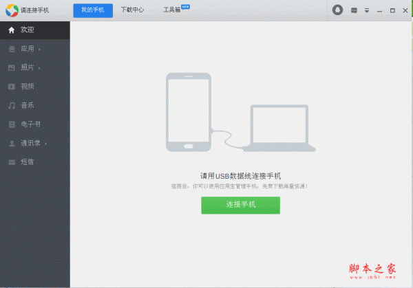 应用宝怎么解除root权限？应用宝root解除方法介绍