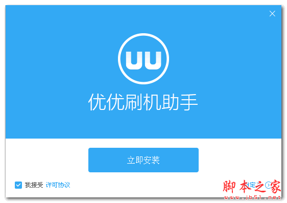 优优刷机助手怎么给手机刷机？优优刷机助手刷机图文教程