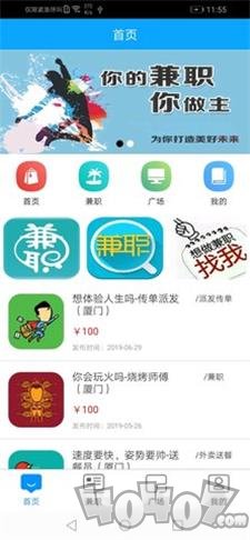 多米兼职app下载-多米兼职2022手机版下载v3.0.0