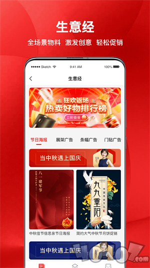 红促宝商家端app下载-红促宝商家端手机版下载v1.1.1