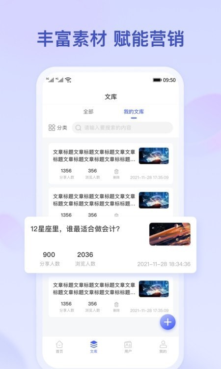 小吉推广