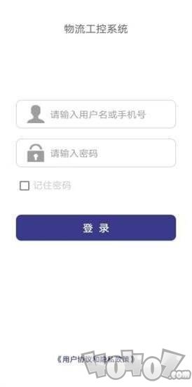 中质物联app下载-中质物联最新版下载v1.14