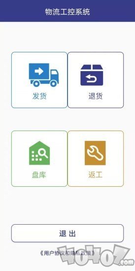 中质物联app下载-中质物联最新版下载v1.14