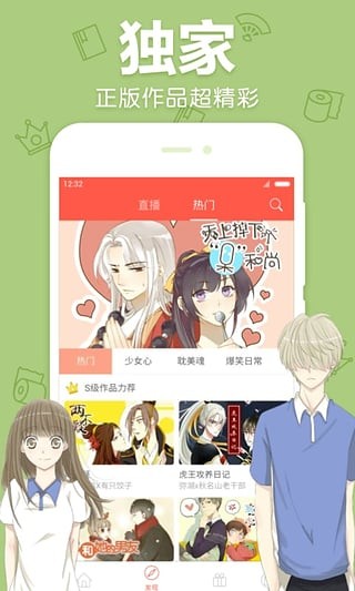 吉祥漫画免费版