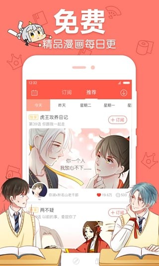 吉祥漫画免费版