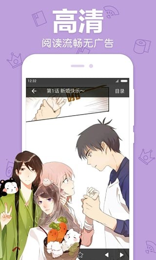 吉祥漫画免费版