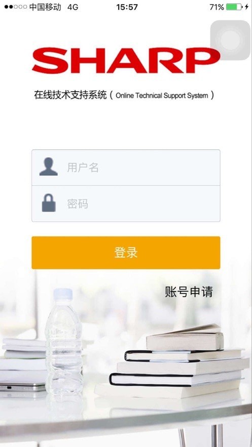 在线技术支持系统