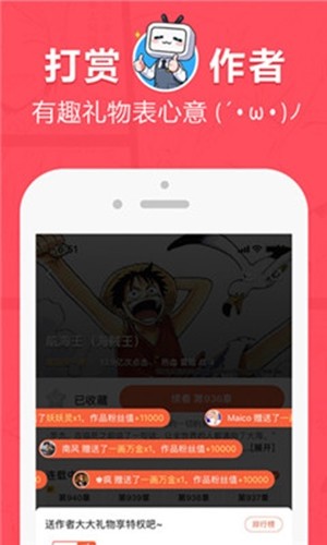 差差漫画最新版