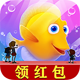 金多多水族馆红包版