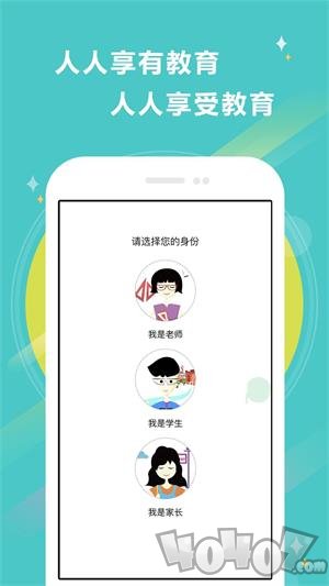 12xue老师端互动课堂app下载-12xue老师端最新手机版下载v8.3.3