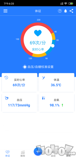 腕上健康app下载-腕上健康手机版下载v1.14