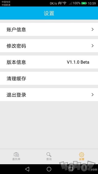 备件物流经销商app下载-备件物流经销商平台下载v1.3.3