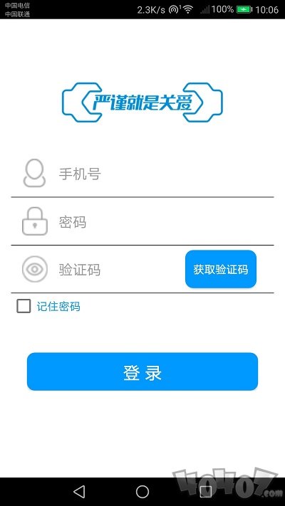 备件物流经销商app下载-备件物流经销商平台下载v1.3.3