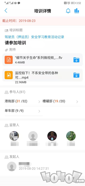 坤德宝企管app下载-坤德宝企管最新手机版下载v7.7.0