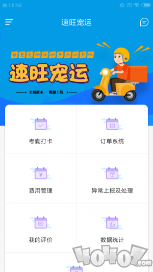 速旺宠运app下载-速旺宠运最新手机版下载v1.0.0