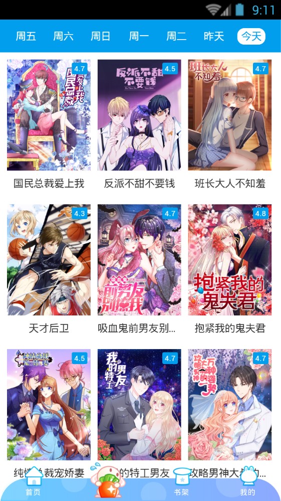 成漫午夜漫画