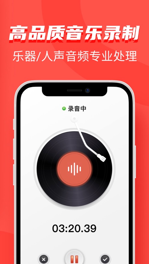 万能录音大师