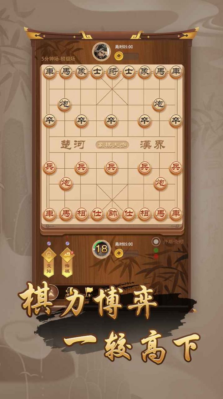 万宁象棋大招版八阵图官方最新版图片4