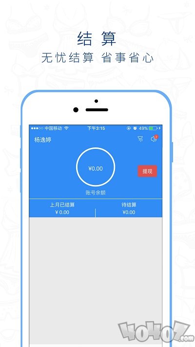 桃运营app下载-桃运营最新版下载v4.5.3