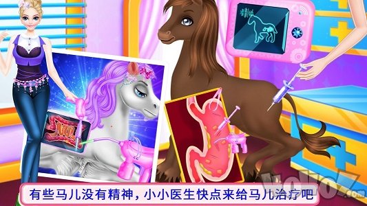 骏马护理装扮游戏下载-骏马护理装扮2022版下载v8.0.9