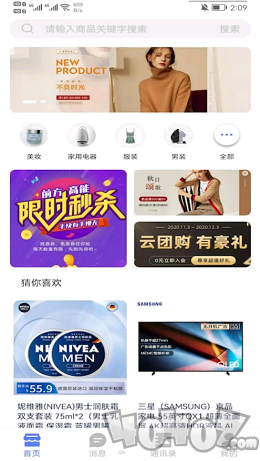 乐派app下载-乐派最新版下载v1.0.1