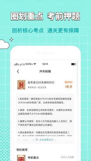 经济师职称考试