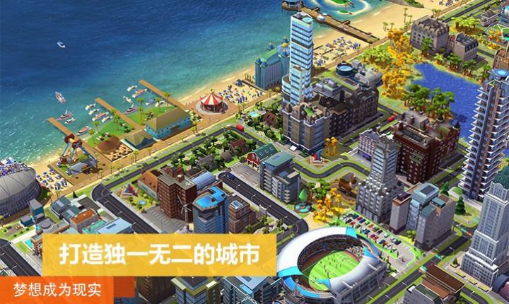 模拟城市我是市长2021最新版图片1