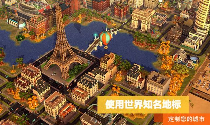 模拟城市我是市长2021最新版图片2