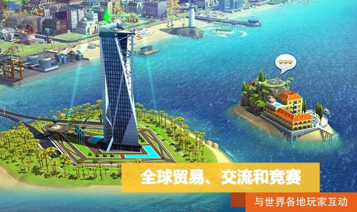 模拟城市我是市长礼包码大全2020最新版图片2