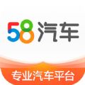 58汽车官方版