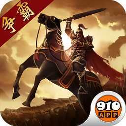 三国点将录通用版v